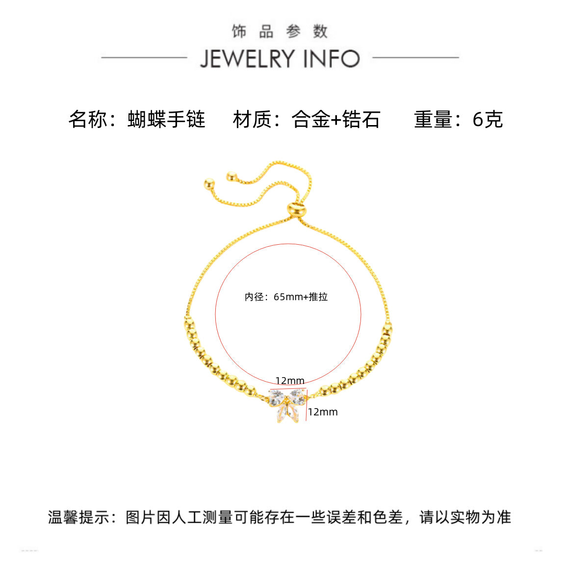 Ins Wind Micro Inlaid Zircon Bow Bracelet (10 pieces)