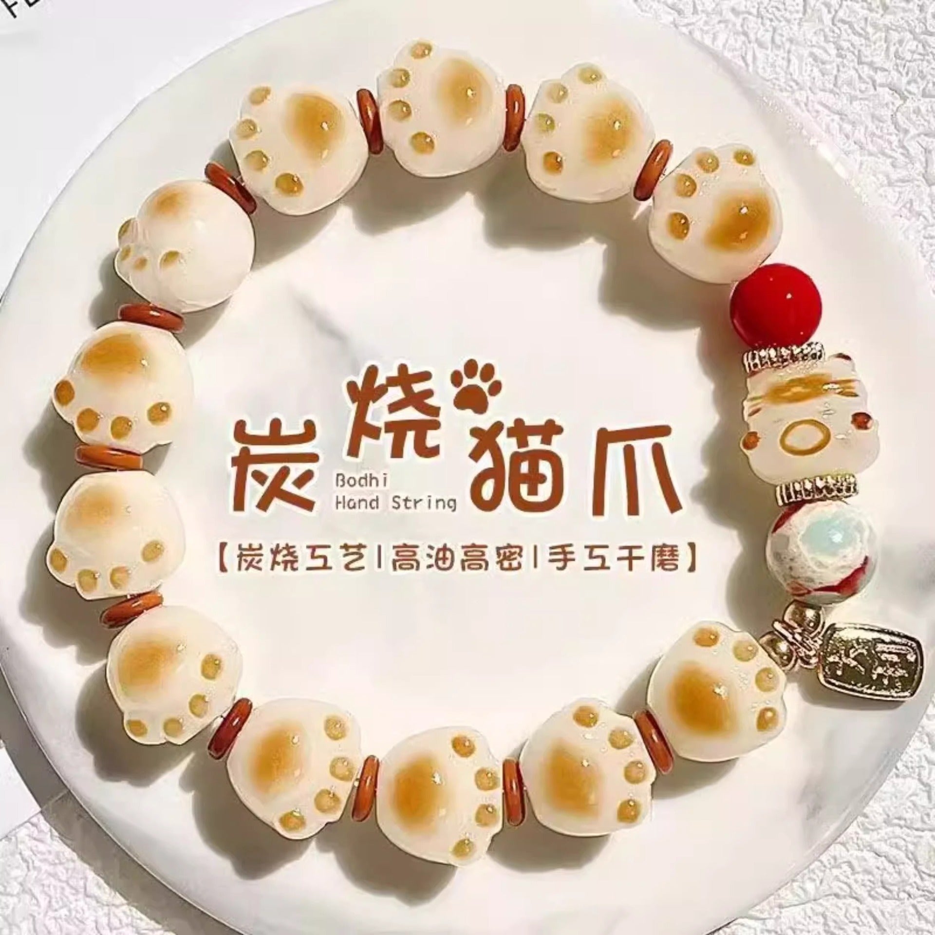 Charcoal Caramel Cat Claw Cat Cute Beaded Couple Bracelet (10 pieces)