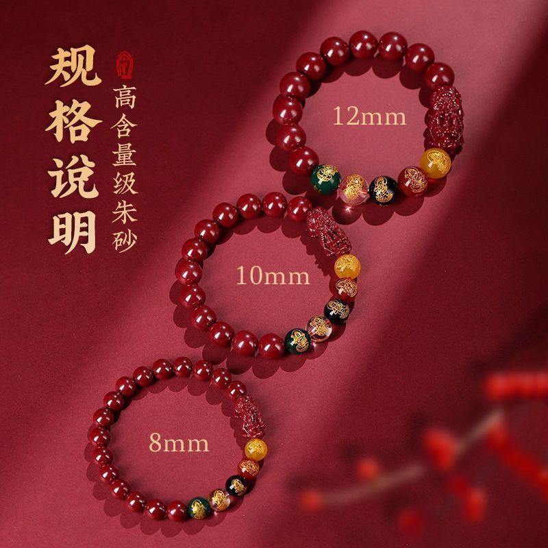 Five Road God of Wealth cinnabar bracelet transfer beads (10 pieces)
